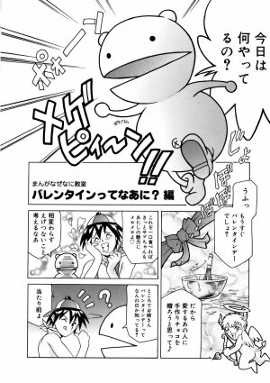 [Tuna Empire] Manga Naze Nani Kyoushitsu - Page 139