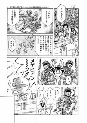 [Tuna Empire] Manga Naze Nani Kyoushitsu - Page 142