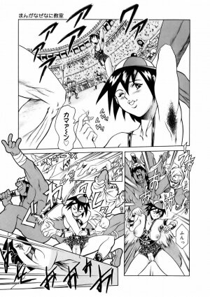 [Tuna Empire] Manga Naze Nani Kyoushitsu - Page 150