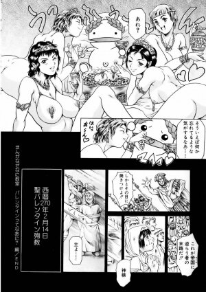 [Tuna Empire] Manga Naze Nani Kyoushitsu - Page 155