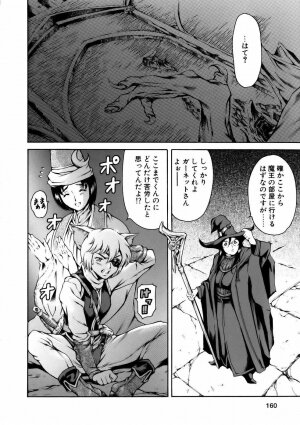 [Tuna Empire] Manga Naze Nani Kyoushitsu - Page 159