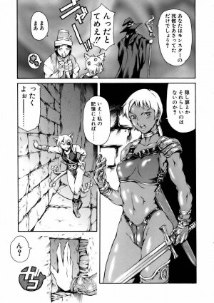 [Tuna Empire] Manga Naze Nani Kyoushitsu - Page 160