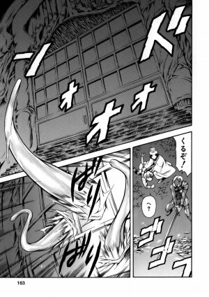 [Tuna Empire] Manga Naze Nani Kyoushitsu - Page 162