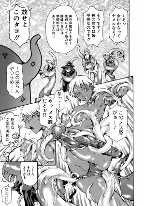 [Tuna Empire] Manga Naze Nani Kyoushitsu - Page 164