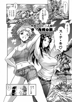 [Tuna Empire] Manga Naze Nani Kyoushitsu - Page 173