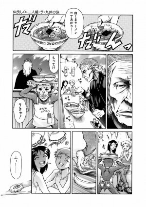 [Tuna Empire] Manga Naze Nani Kyoushitsu - Page 180