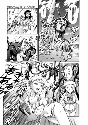 [Tuna Empire] Manga Naze Nani Kyoushitsu - Page 182