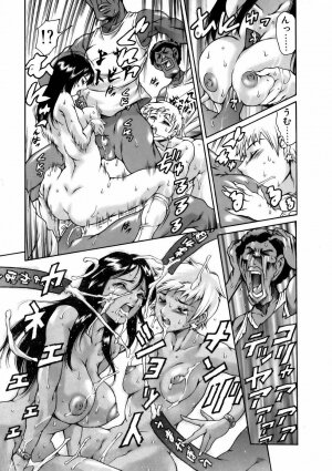 [Tuna Empire] Manga Naze Nani Kyoushitsu - Page 186