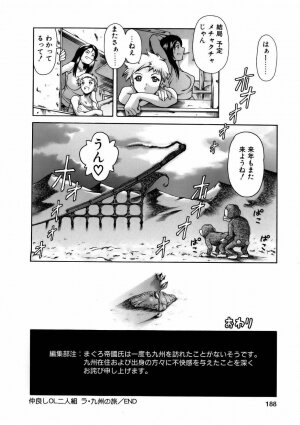 [Tuna Empire] Manga Naze Nani Kyoushitsu - Page 187