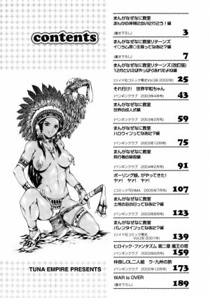[Tuna Empire] Manga Naze Nani Kyoushitsu - Page 192