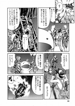 [Tuna Empire] Manga Naze Nani Kyoushitsu - Page 196