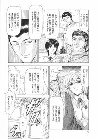 [Mukai Masayoshi] Ginryuu no Reimei Vol. 1 - Page 5