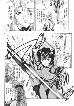 [Mukai Masayoshi] Ginryuu no Reimei Vol. 1 - Page 9