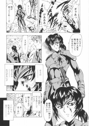[Mukai Masayoshi] Ginryuu no Reimei Vol. 1 - Page 10