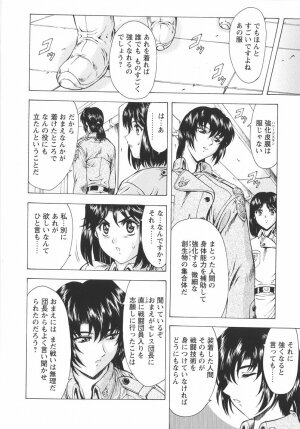 [Mukai Masayoshi] Ginryuu no Reimei Vol. 1 - Page 15
