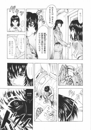 [Mukai Masayoshi] Ginryuu no Reimei Vol. 1 - Page 16