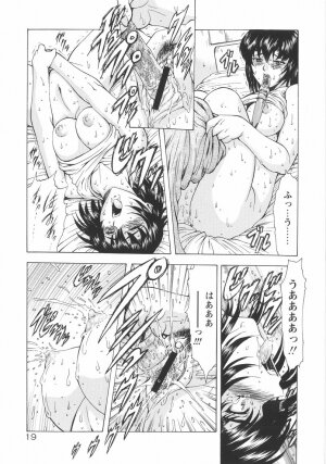[Mukai Masayoshi] Ginryuu no Reimei Vol. 1 - Page 20