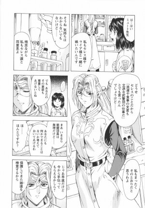[Mukai Masayoshi] Ginryuu no Reimei Vol. 1 - Page 27