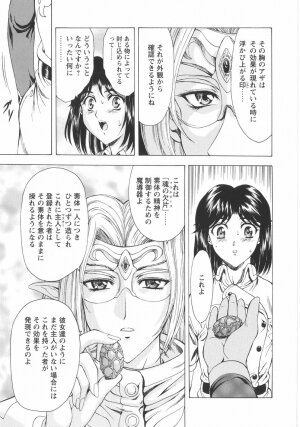 [Mukai Masayoshi] Ginryuu no Reimei Vol. 1 - Page 32