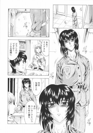 [Mukai Masayoshi] Ginryuu no Reimei Vol. 1 - Page 35