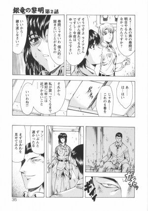[Mukai Masayoshi] Ginryuu no Reimei Vol. 1 - Page 36