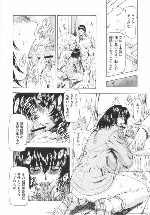 [Mukai Masayoshi] Ginryuu no Reimei Vol. 1 - Page 39