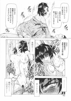 [Mukai Masayoshi] Ginryuu no Reimei Vol. 1 - Page 43