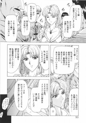 [Mukai Masayoshi] Ginryuu no Reimei Vol. 1 - Page 51