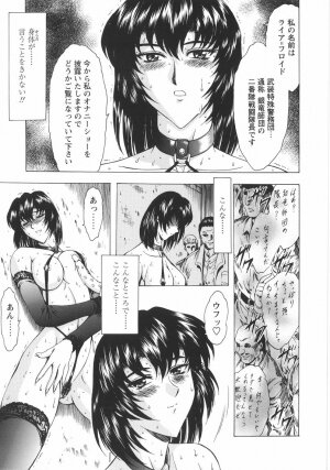 [Mukai Masayoshi] Ginryuu no Reimei Vol. 1 - Page 60
