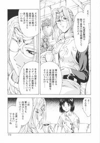 [Mukai Masayoshi] Ginryuu no Reimei Vol. 1 - Page 73