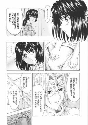 [Mukai Masayoshi] Ginryuu no Reimei Vol. 1 - Page 75
