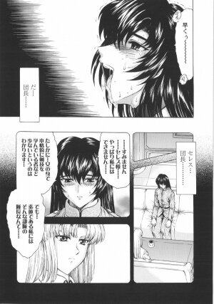 [Mukai Masayoshi] Ginryuu no Reimei Vol. 1 - Page 79