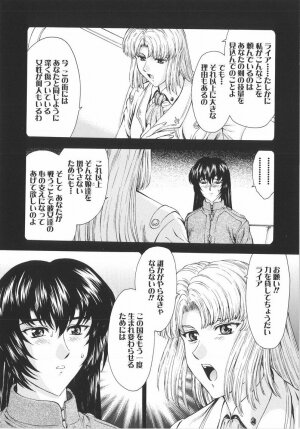 [Mukai Masayoshi] Ginryuu no Reimei Vol. 1 - Page 80