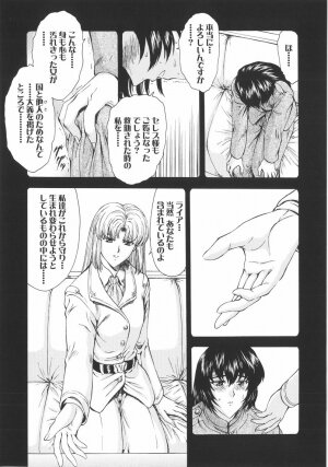 [Mukai Masayoshi] Ginryuu no Reimei Vol. 1 - Page 81
