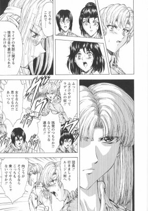 [Mukai Masayoshi] Ginryuu no Reimei Vol. 1 - Page 92