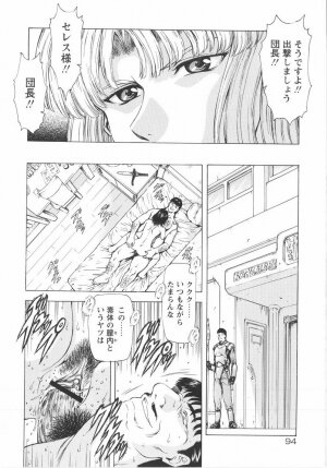 [Mukai Masayoshi] Ginryuu no Reimei Vol. 1 - Page 93