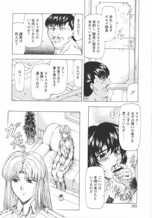 [Mukai Masayoshi] Ginryuu no Reimei Vol. 1 - Page 97