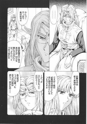 [Mukai Masayoshi] Ginryuu no Reimei Vol. 1 - Page 108