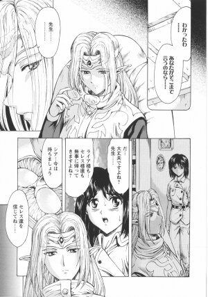 [Mukai Masayoshi] Ginryuu no Reimei Vol. 1 - Page 110