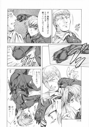 [Mukai Masayoshi] Ginryuu no Reimei Vol. 1 - Page 113
