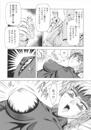 [Mukai Masayoshi] Ginryuu no Reimei Vol. 1 - Page 117