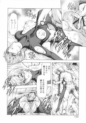 [Mukai Masayoshi] Ginryuu no Reimei Vol. 1 - Page 121