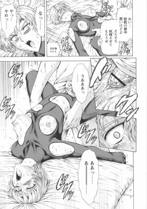 [Mukai Masayoshi] Ginryuu no Reimei Vol. 1 - Page 124
