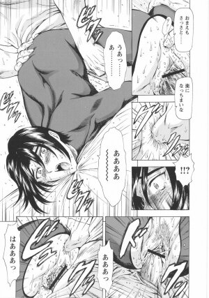 [Mukai Masayoshi] Ginryuu no Reimei Vol. 1 - Page 128