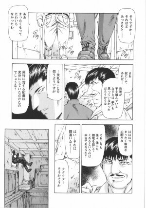 [Mukai Masayoshi] Ginryuu no Reimei Vol. 1 - Page 130