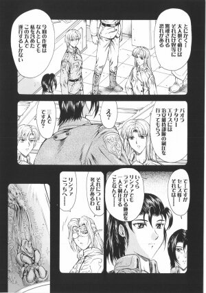 [Mukai Masayoshi] Ginryuu no Reimei Vol. 1 - Page 132