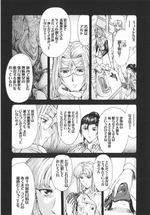 [Mukai Masayoshi] Ginryuu no Reimei Vol. 1 - Page 133