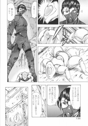 [Mukai Masayoshi] Ginryuu no Reimei Vol. 1 - Page 135