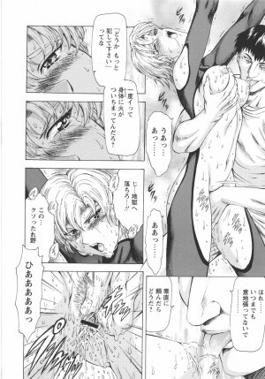 [Mukai Masayoshi] Ginryuu no Reimei Vol. 1 - Page 137