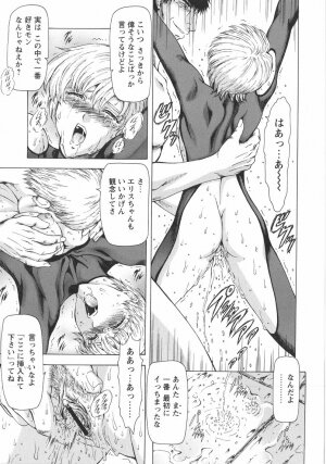 [Mukai Masayoshi] Ginryuu no Reimei Vol. 1 - Page 138